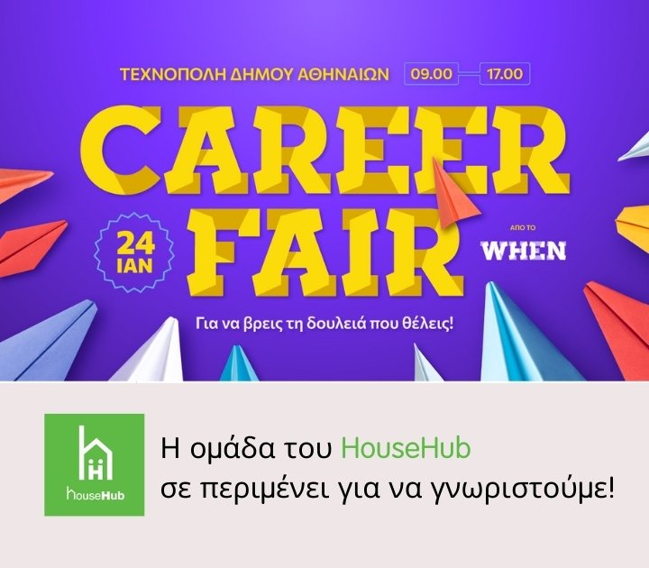 Συμμετοχή του HouseHub στο WHEN Career Fair 2026